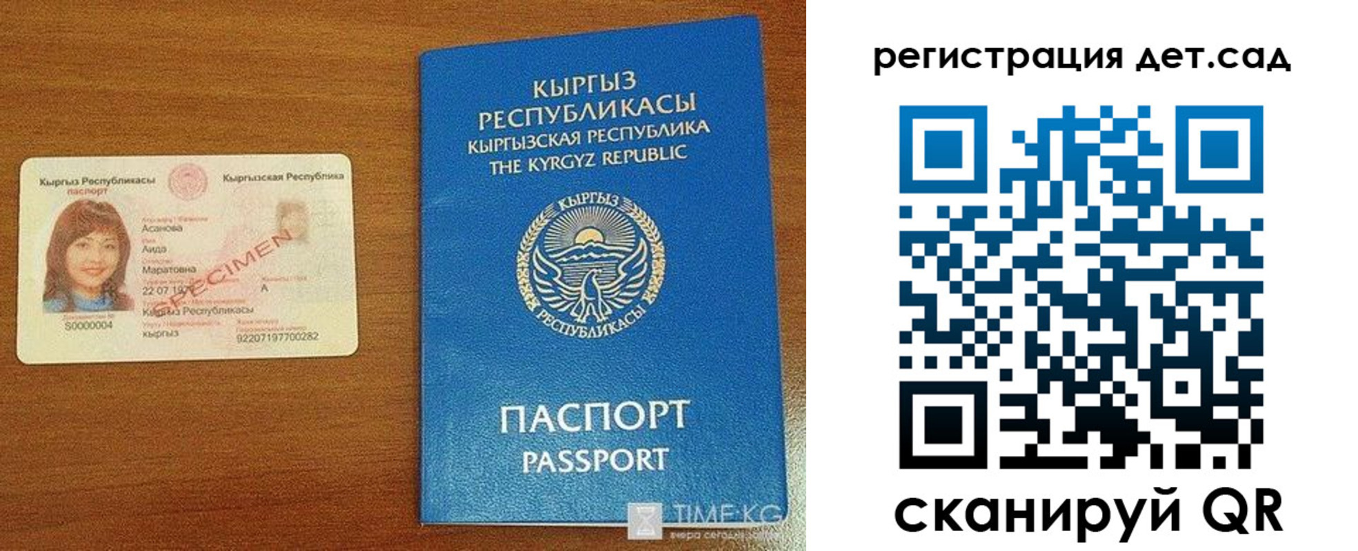 прописка 2025 в Щучье