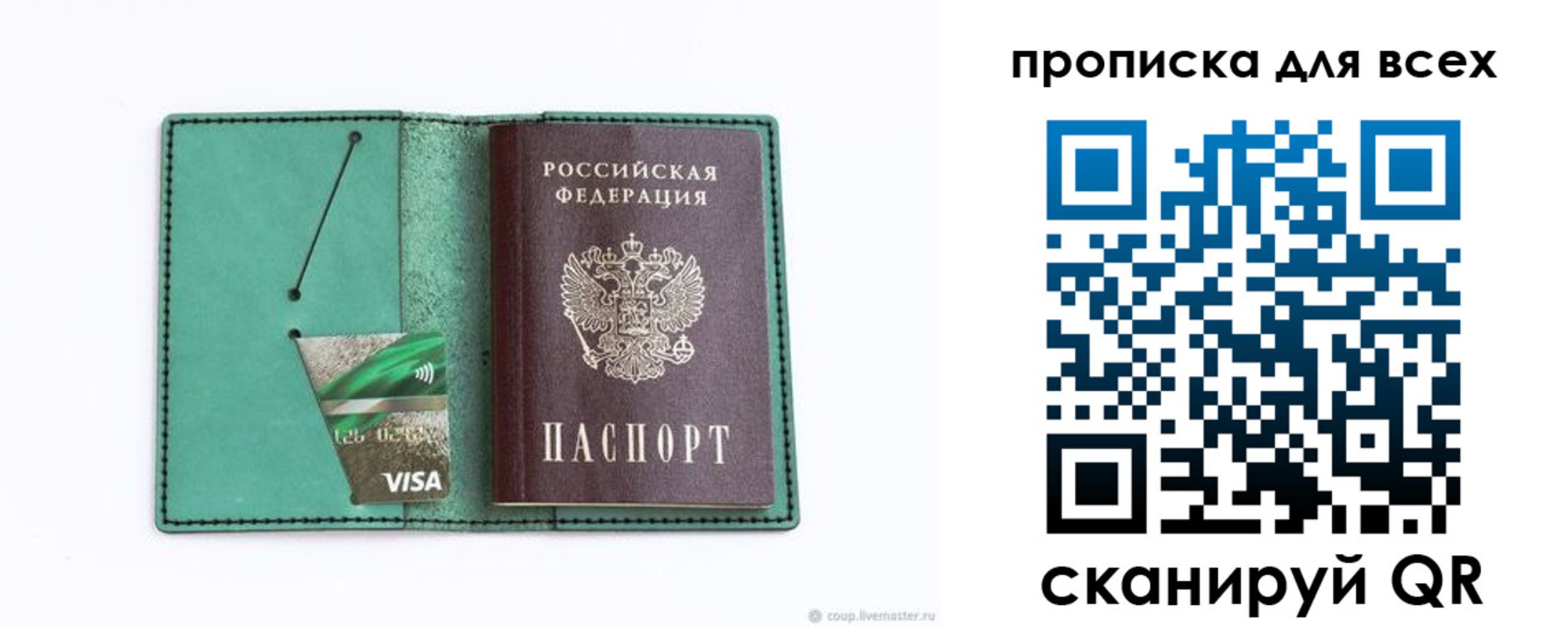 прописка иностранных граждан в Щучье