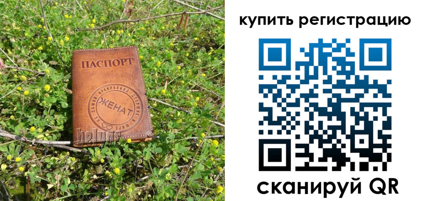 временная регистрация купить в Щучье
