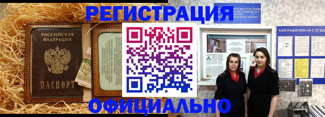 временная регистрация в квартире в Щучье