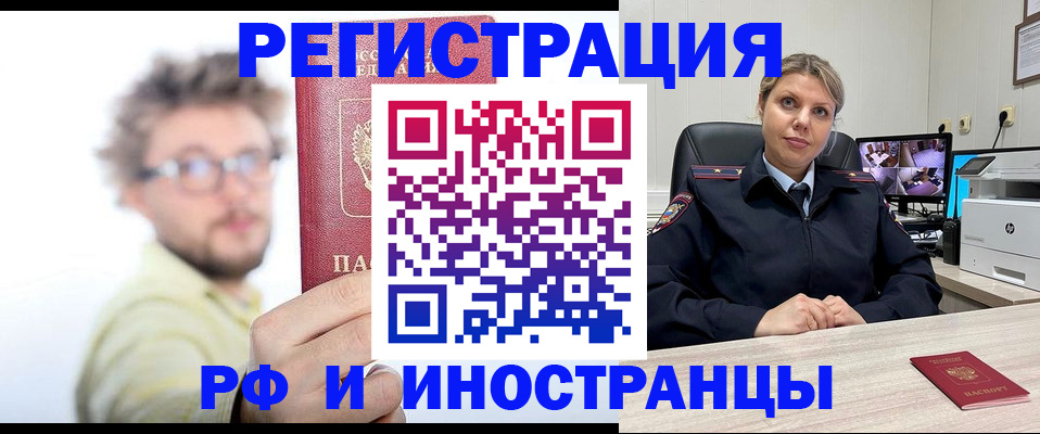 купить прописку в Щучье