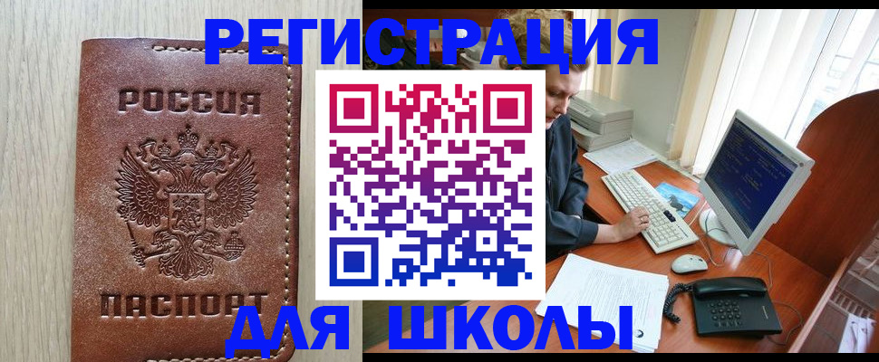 прописка в квартире в Щучье